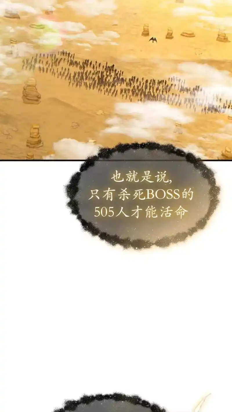 满级玩家的第100次回归_h 第67话 第88页
