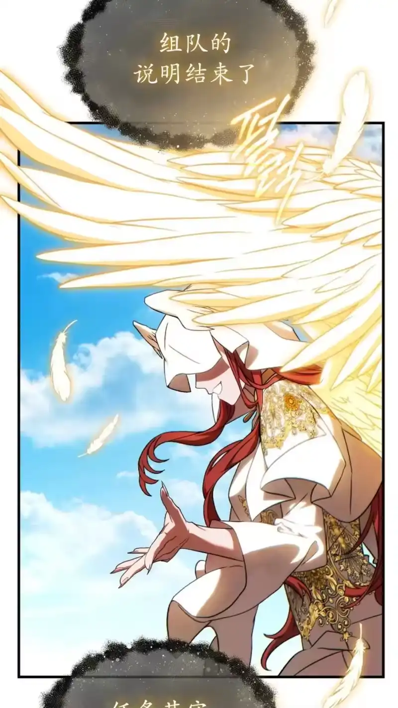 满级玩家的第100次回归_h 第67话 第89页