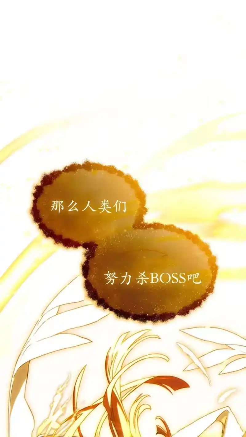 满级玩家的第100次回归_h 第67话 第91页