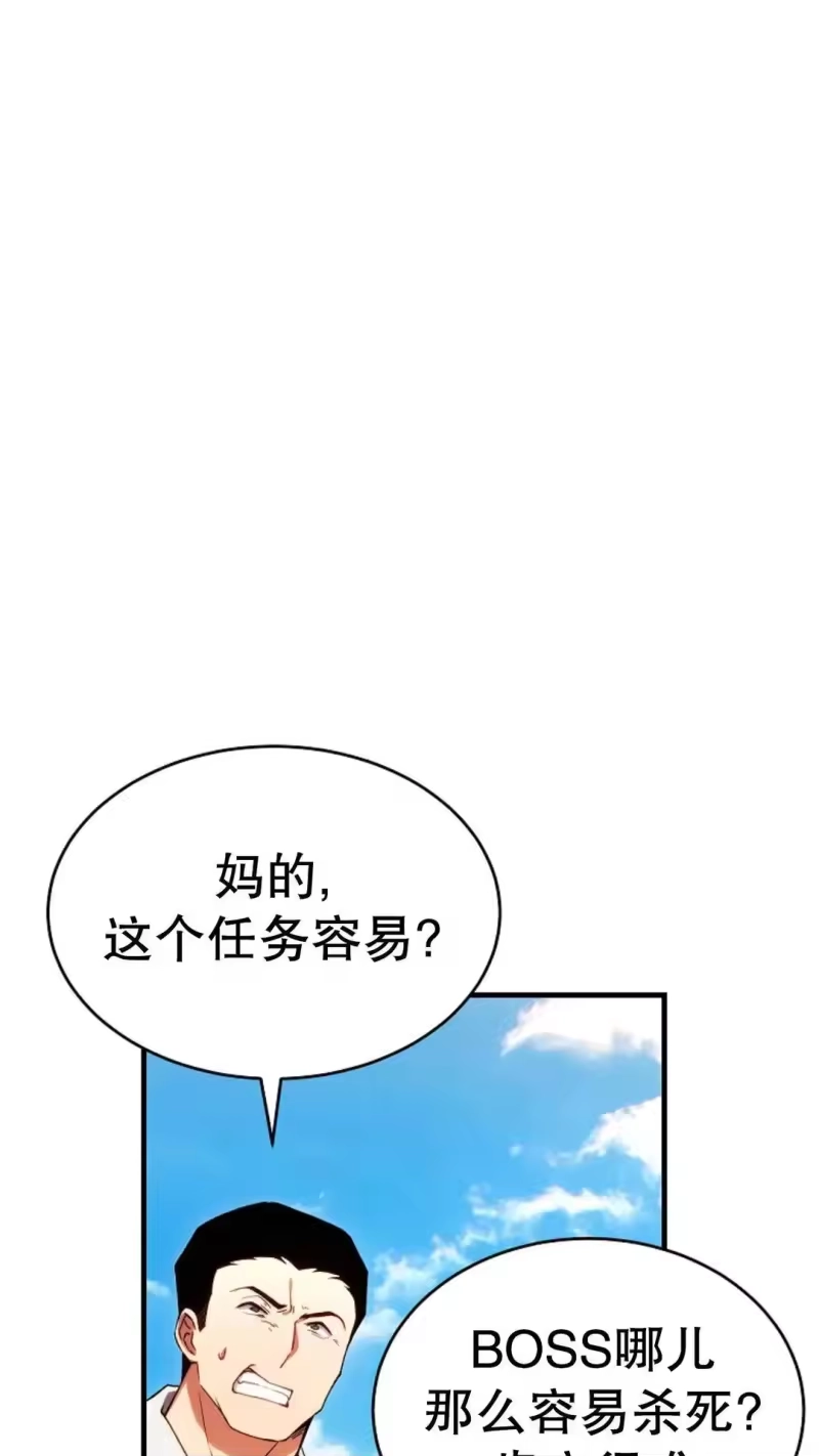 满级玩家的第100次回归_h 第67话 第94页