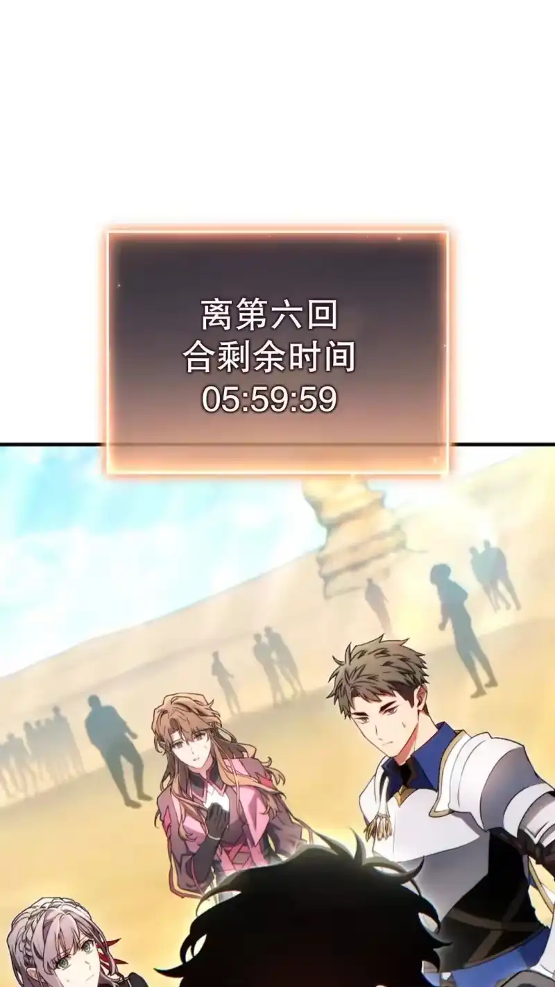满级玩家的第100次回归_h 第67话 第97页