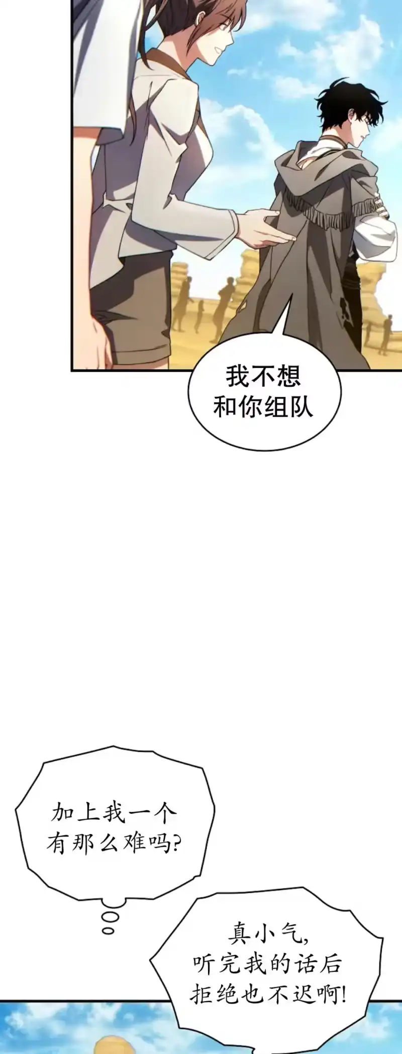 满级玩家的第100次回归_h 第68话 第12页