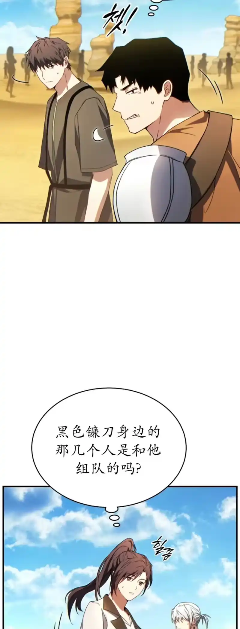 满级玩家的第100次回归_h 第68话 第13页