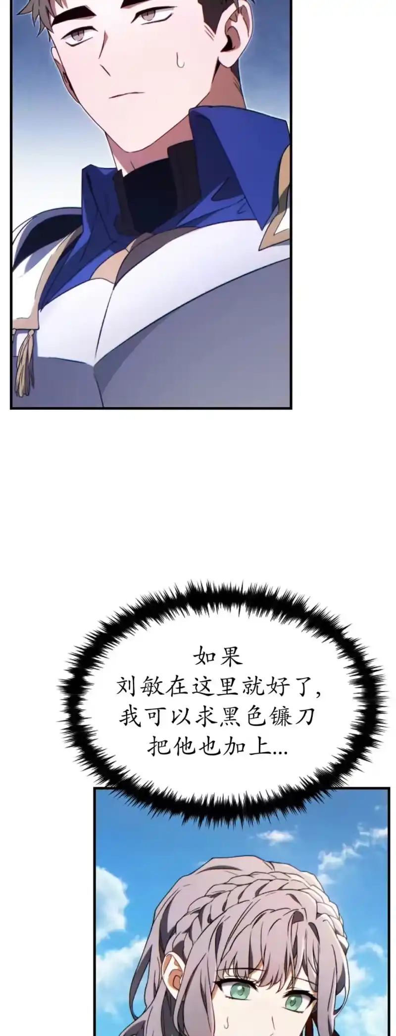 满级玩家的第100次回归_h 第68话 第16页