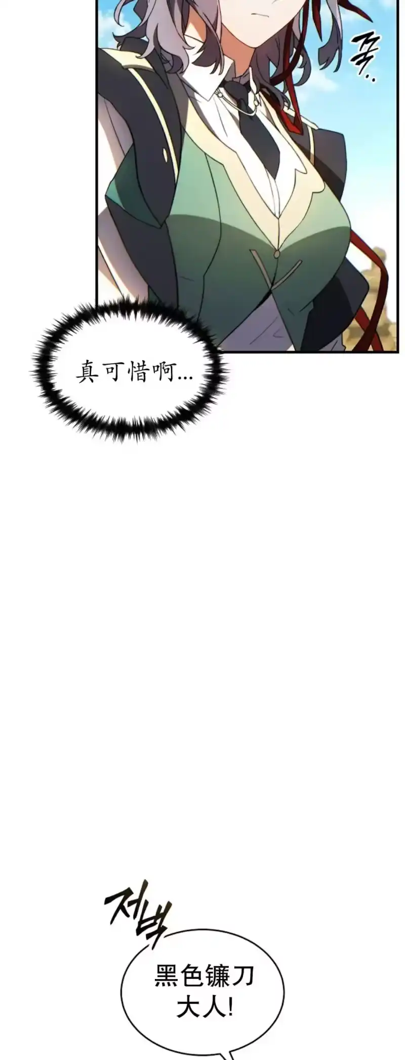 满级玩家的第100次回归_h 第68话 第17页