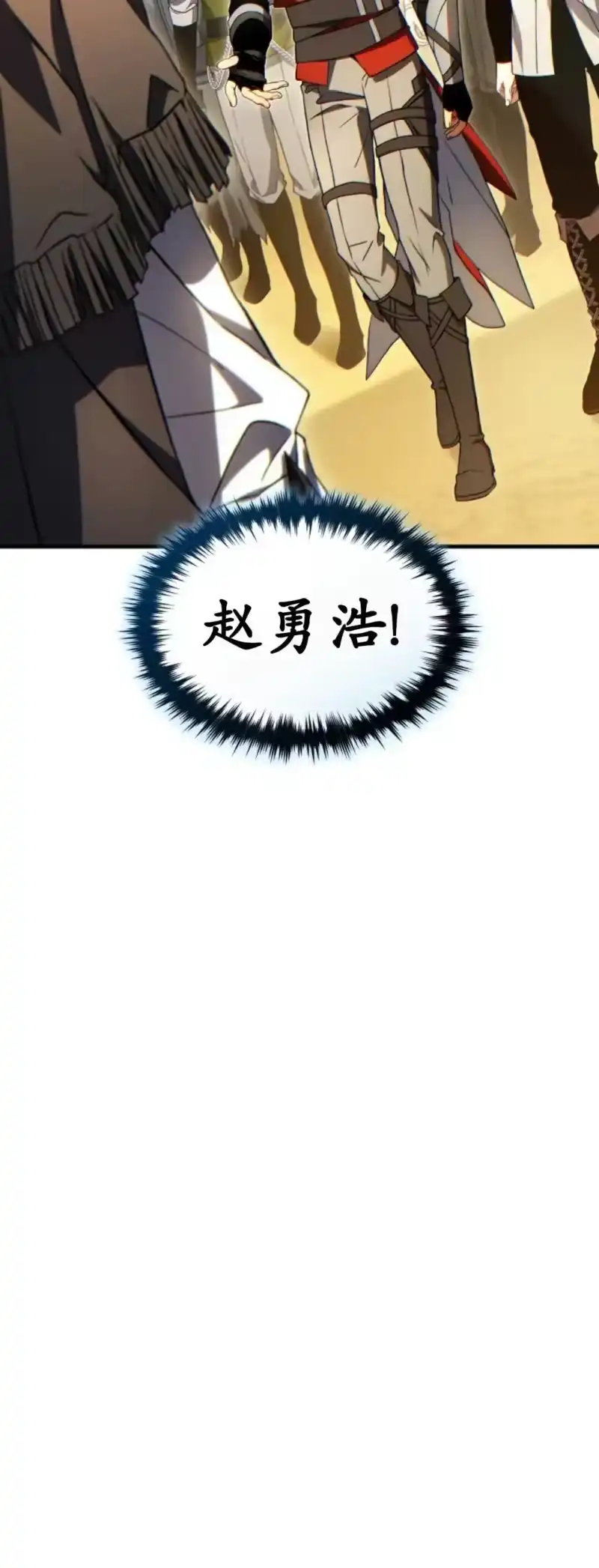 满级玩家的第100次回归_h 第68话 第20页