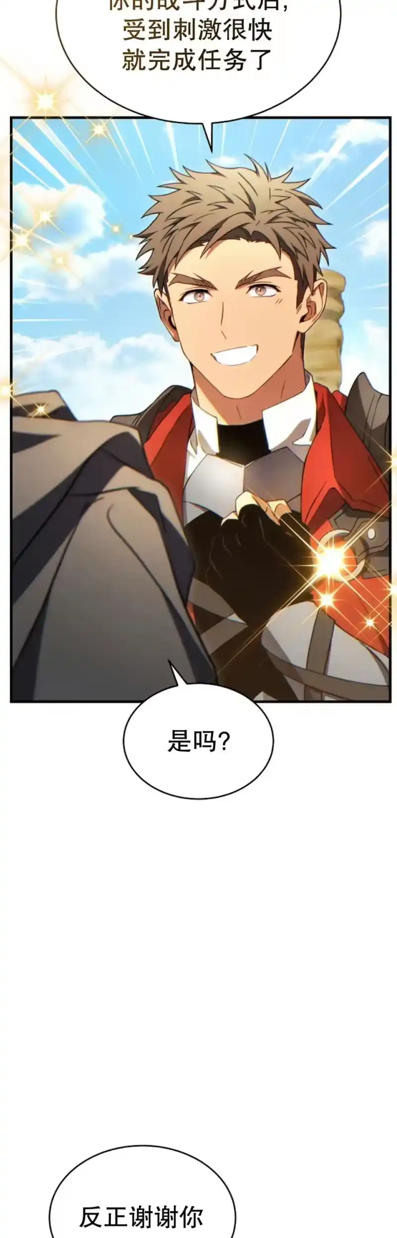 满级玩家的第100次回归_h 第68话 第22页
