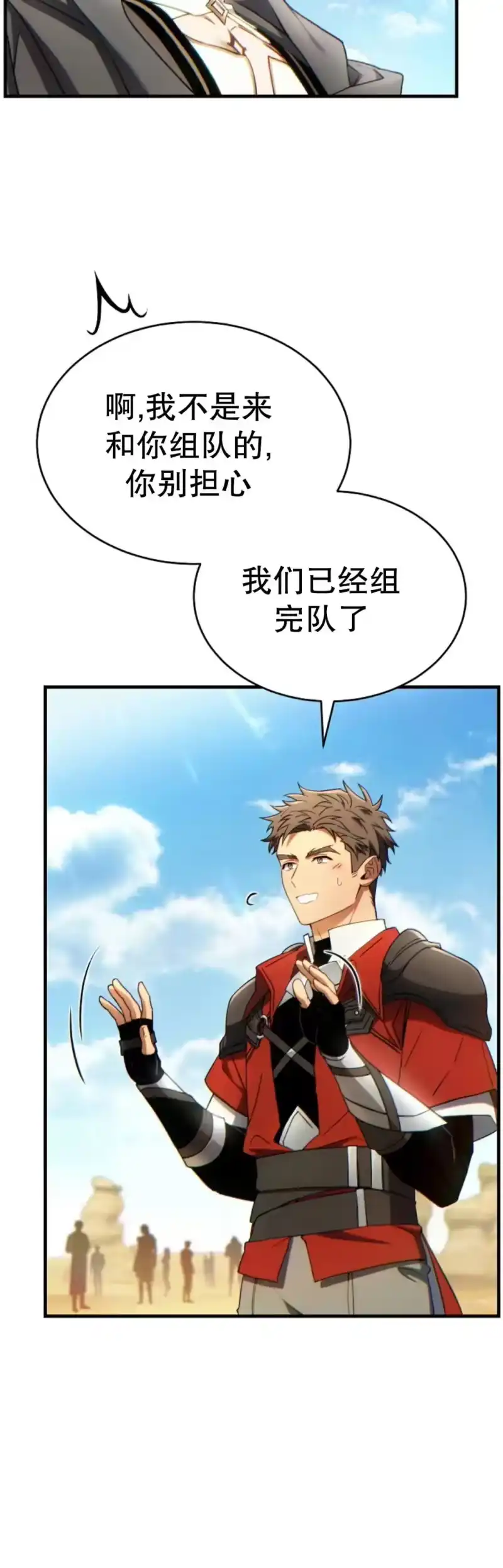 满级玩家的第100次回归_h 第68话 第26页