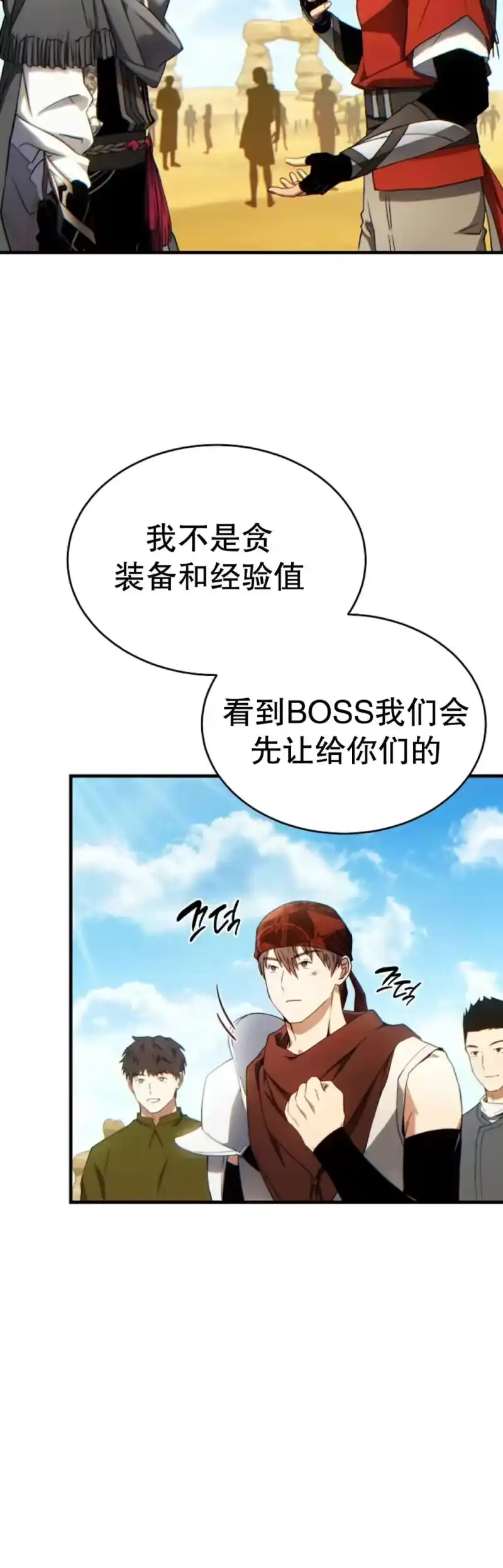 满级玩家的第100次回归_h 第68话 第30页