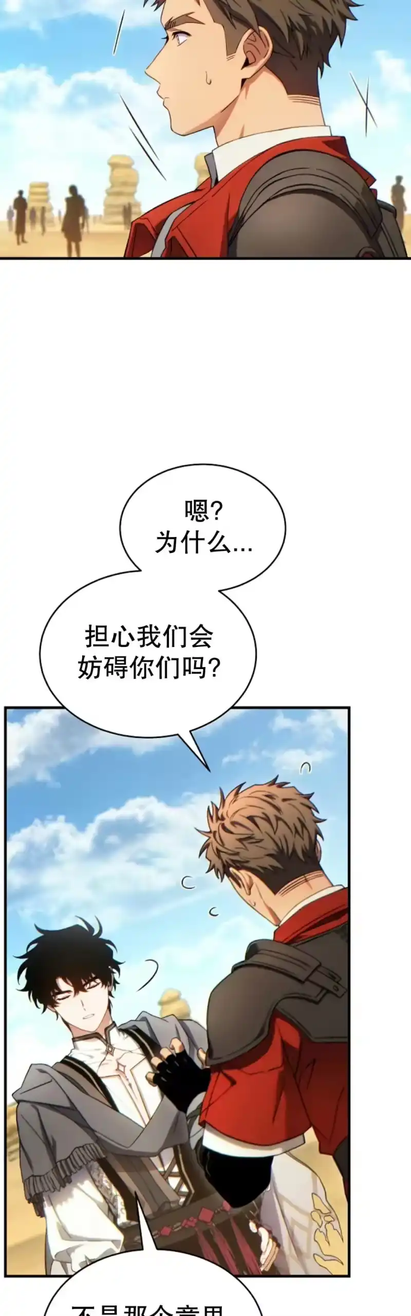 满级玩家的第100次回归_h 第68话 第31页