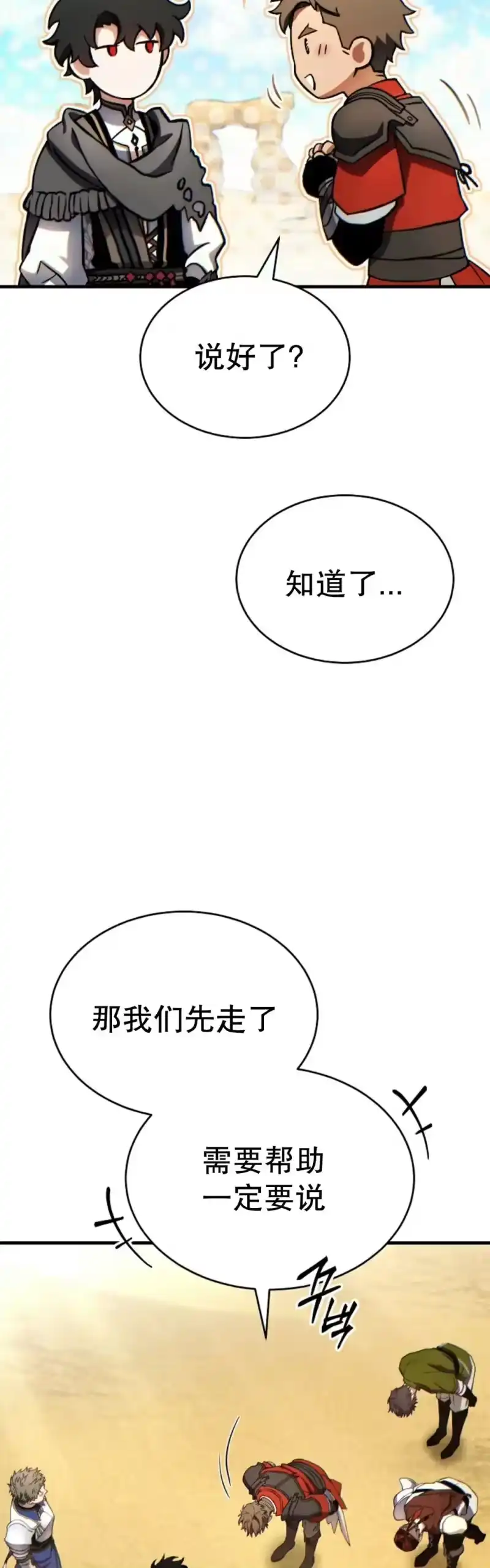 满级玩家的第100次回归_h 第68话 第34页