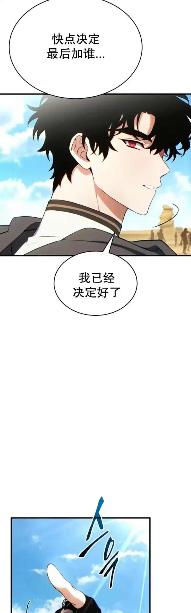 满级玩家的第100次回归_h 第68话 第36页