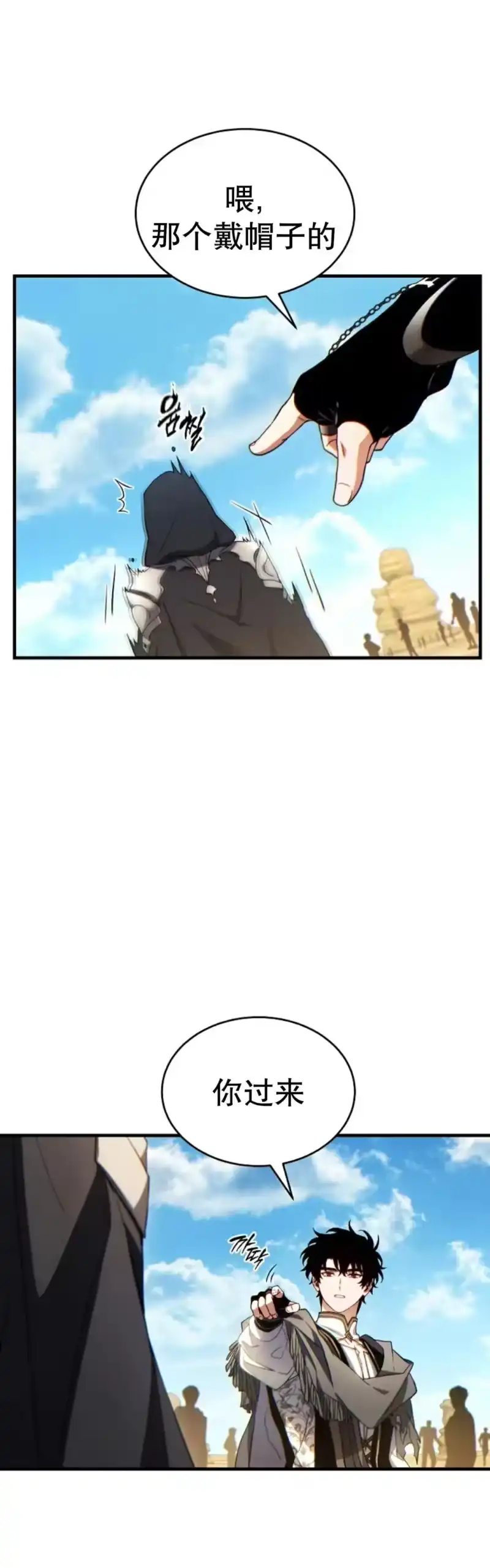 满级玩家的第100次回归_h 第68话 第38页