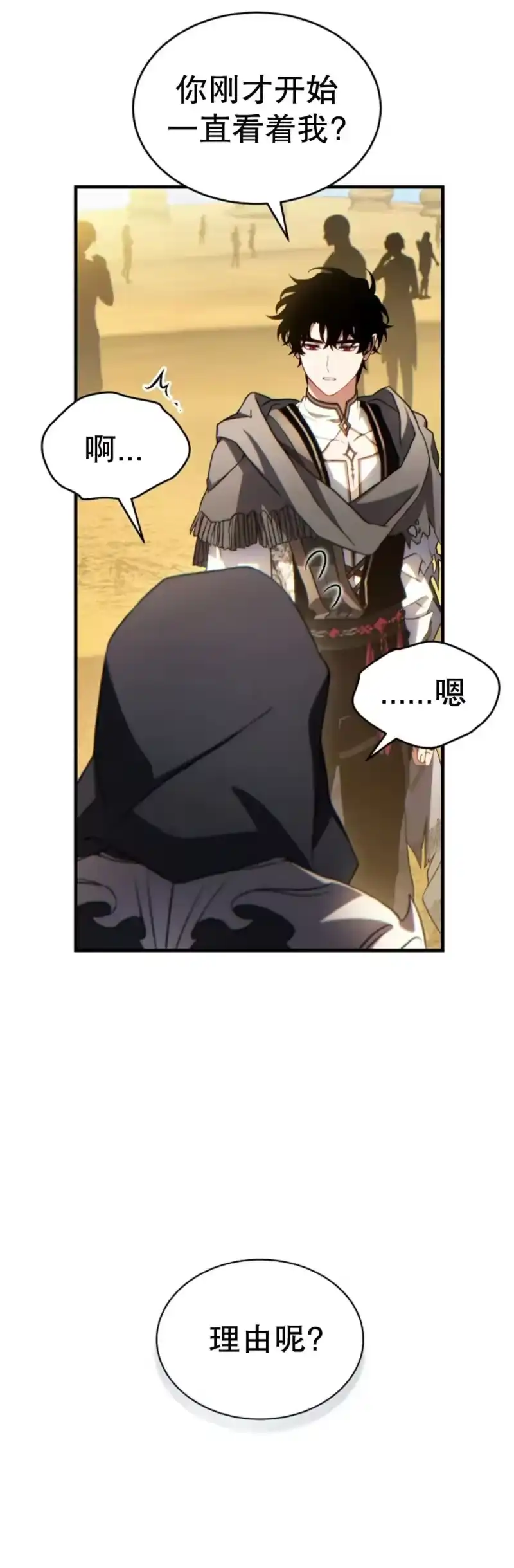 满级玩家的第100次回归_h 第68话 第40页