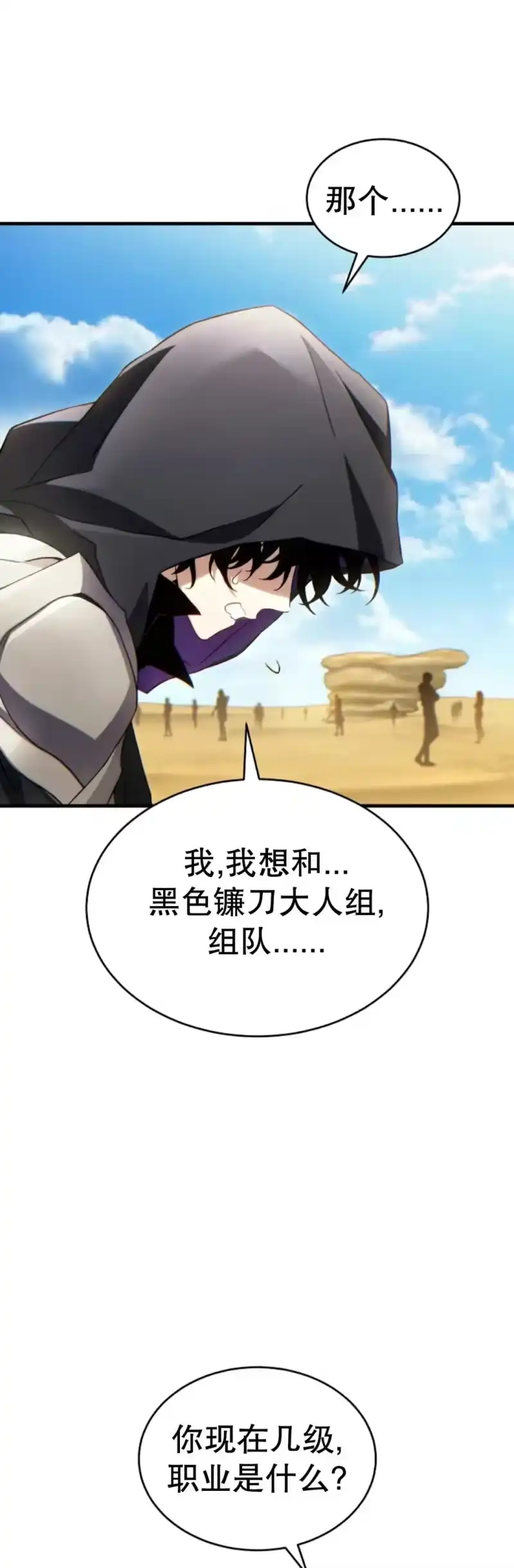满级玩家的第100次回归_h 第68话 第41页