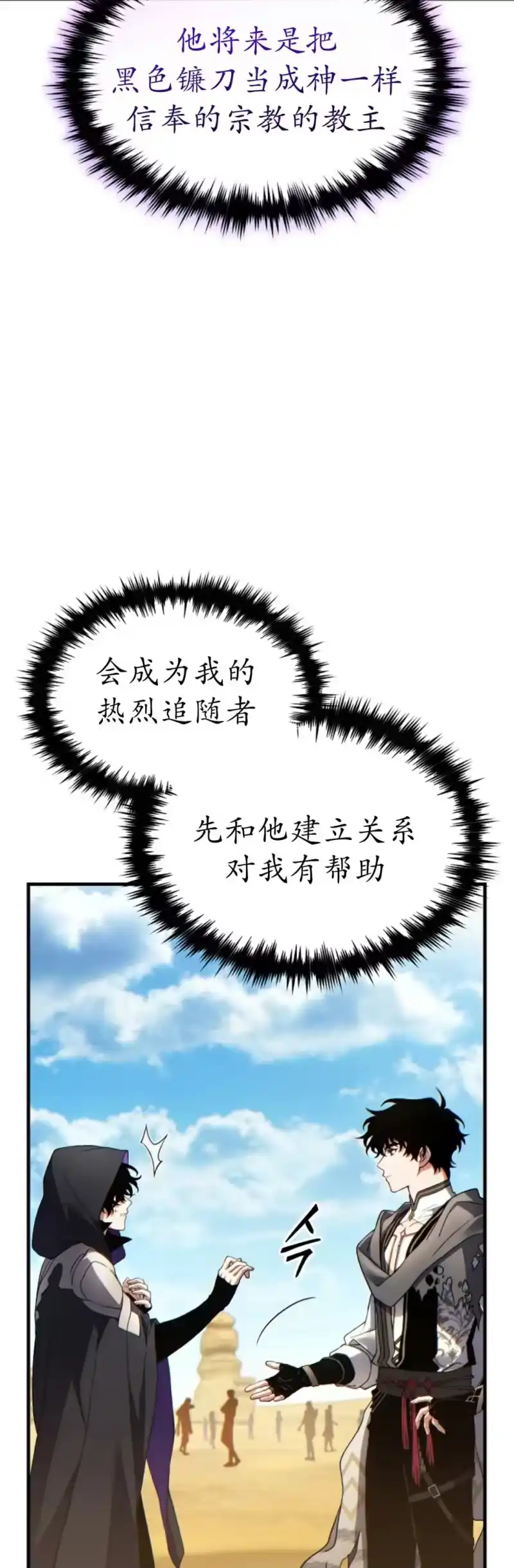 满级玩家的第100次回归_h 第68话 第48页