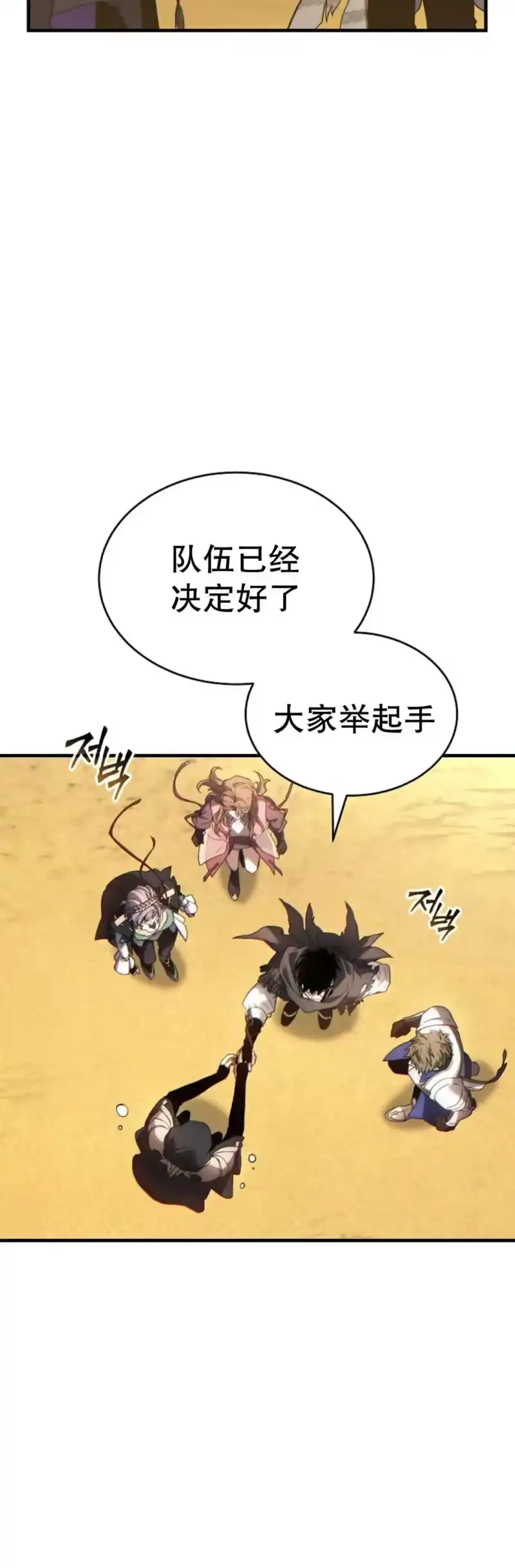 满级玩家的第100次回归_h 第68话 第49页