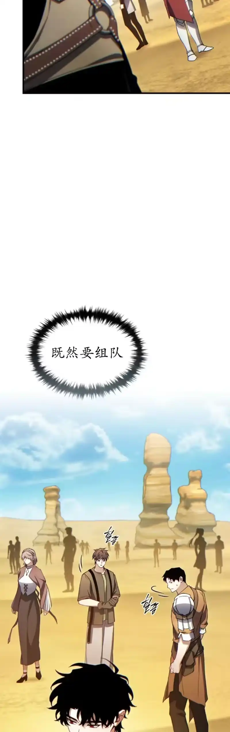 满级玩家的第100次回归_h 第68话 第5页
