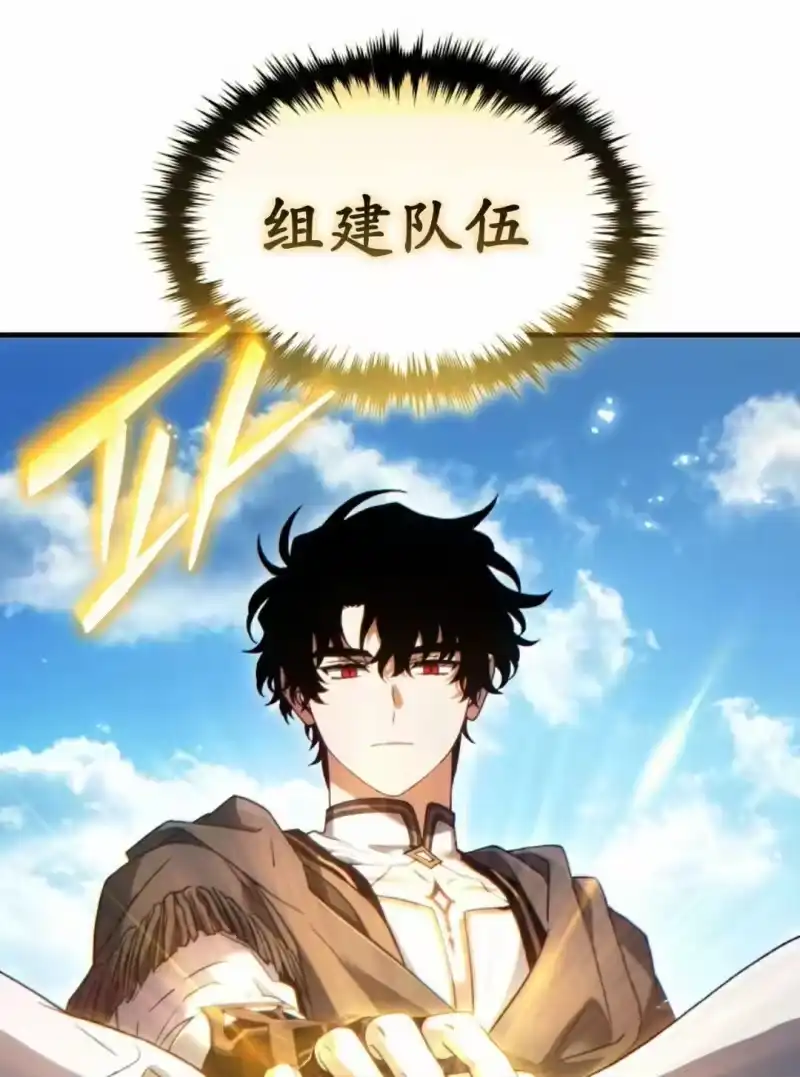 满级玩家的第100次回归_h 第68话 第50页