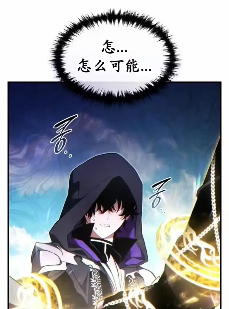 满级玩家的第100次回归_h 第68话 第56页