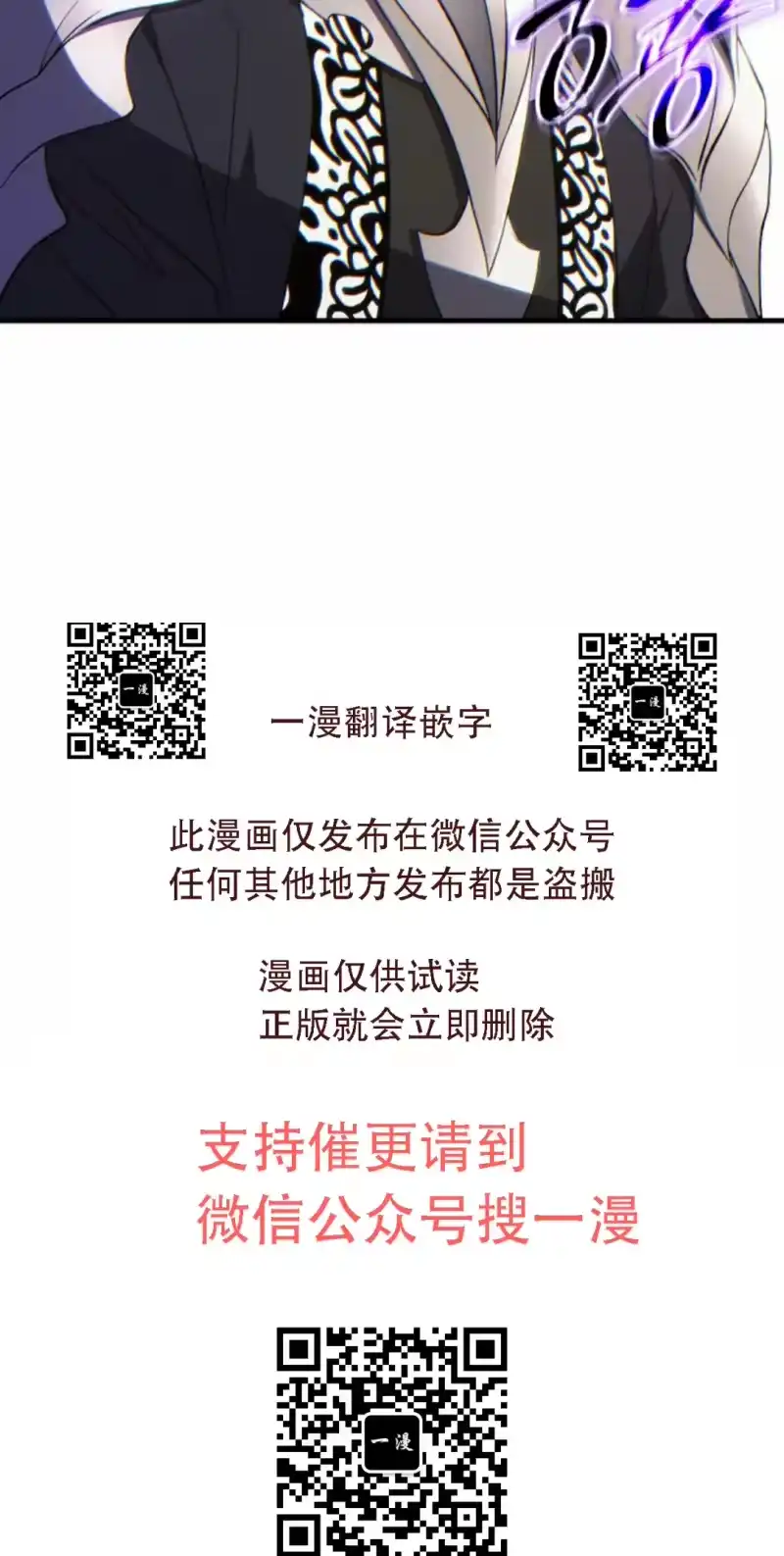 满级玩家的第100次回归_h 第68话 第59页