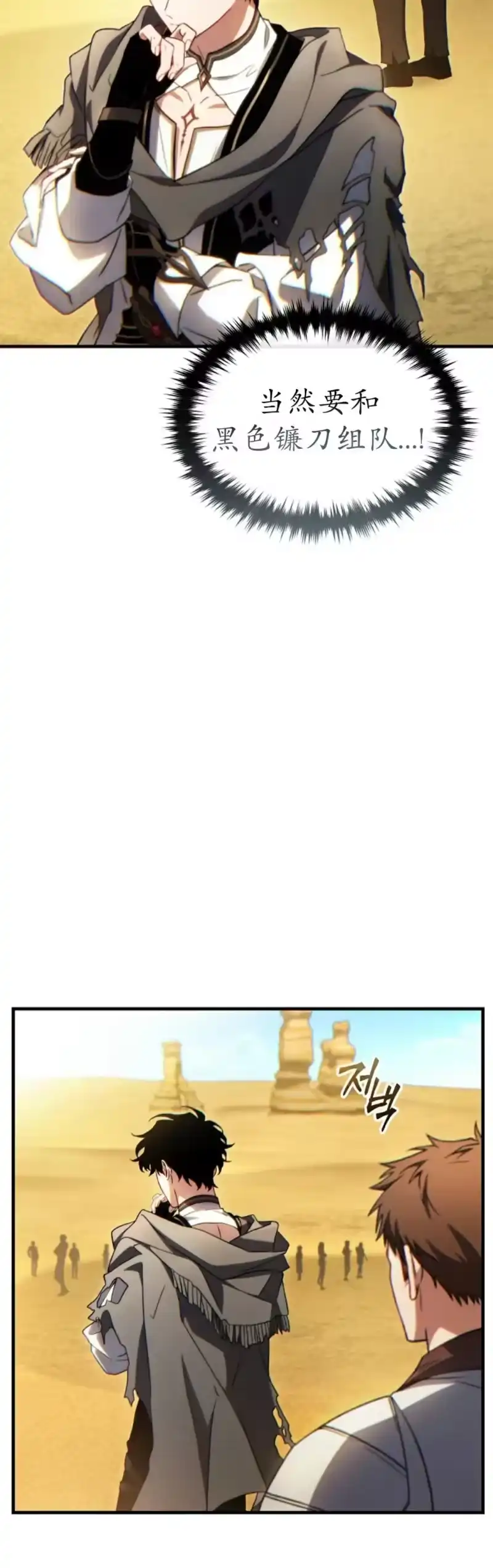 满级玩家的第100次回归_h 第68话 第6页
