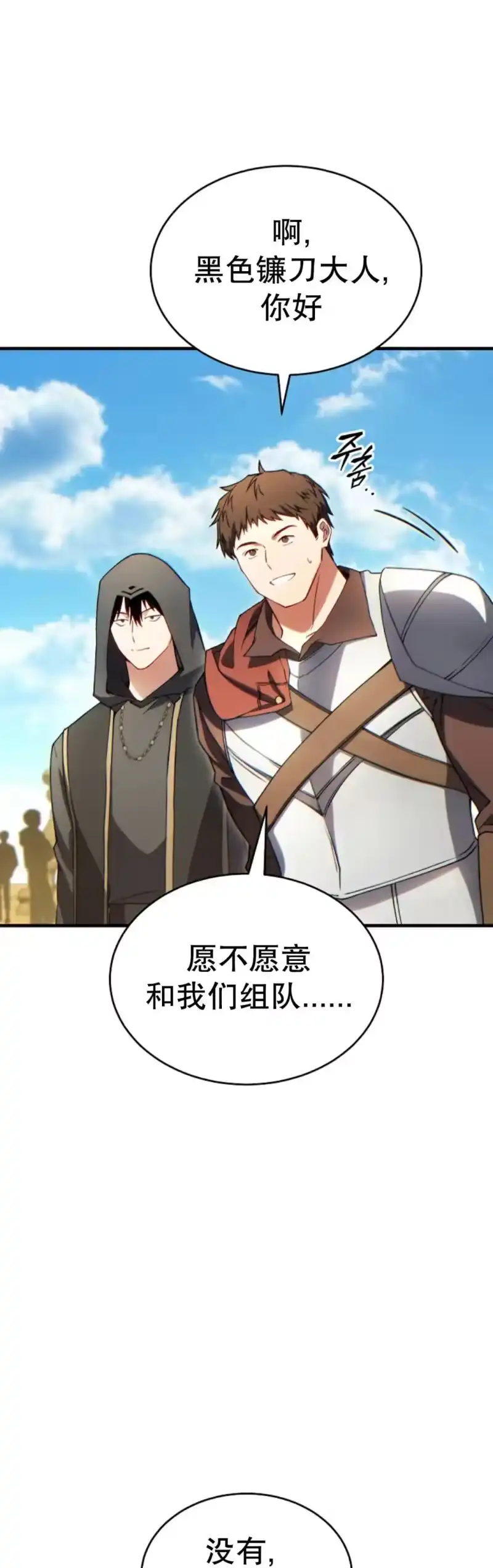 满级玩家的第100次回归_h 第68话 第7页