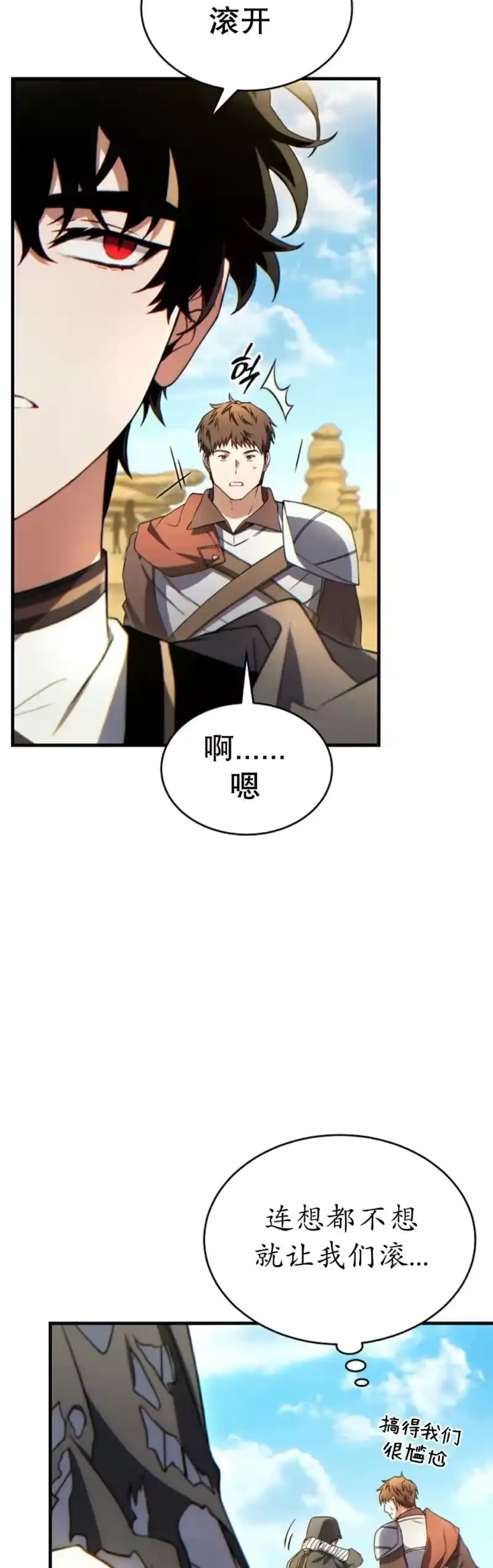 满级玩家的第100次回归_h 第68话 第8页