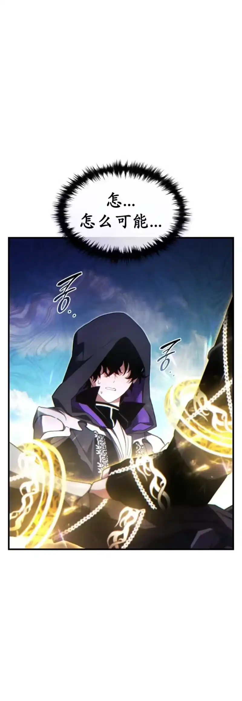 满级玩家的第100次回归_h 第69话 第1页