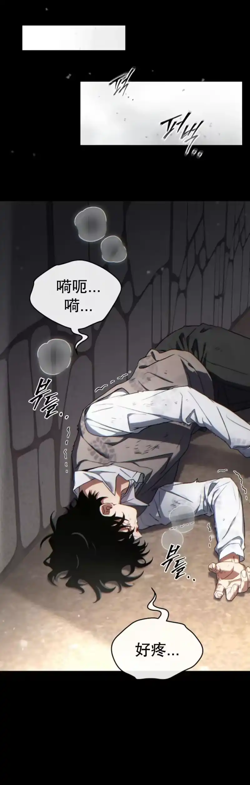 满级玩家的第100次回归_h 第69话 第11页