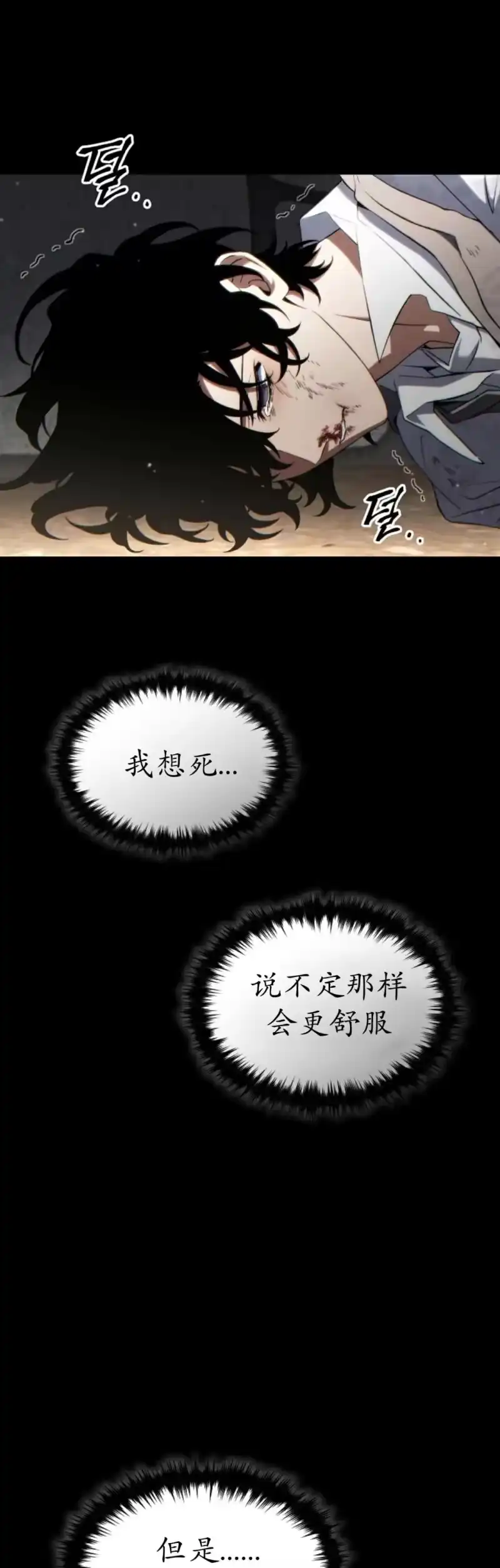 满级玩家的第100次回归_h 第69话 第12页