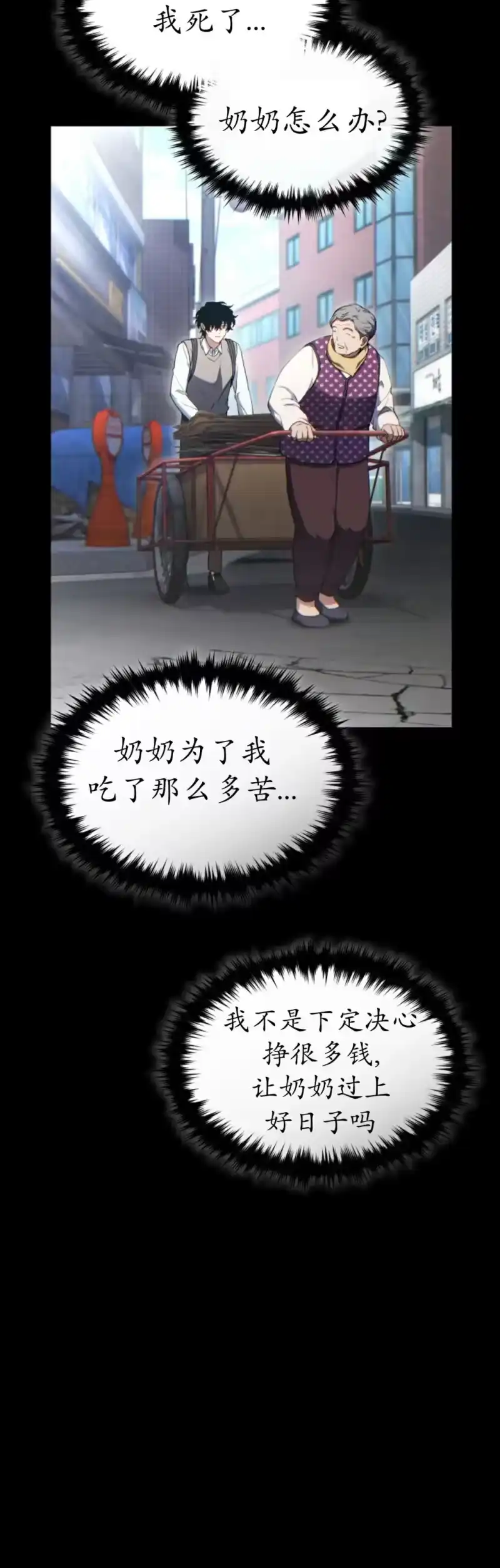满级玩家的第100次回归_h 第69话 第13页