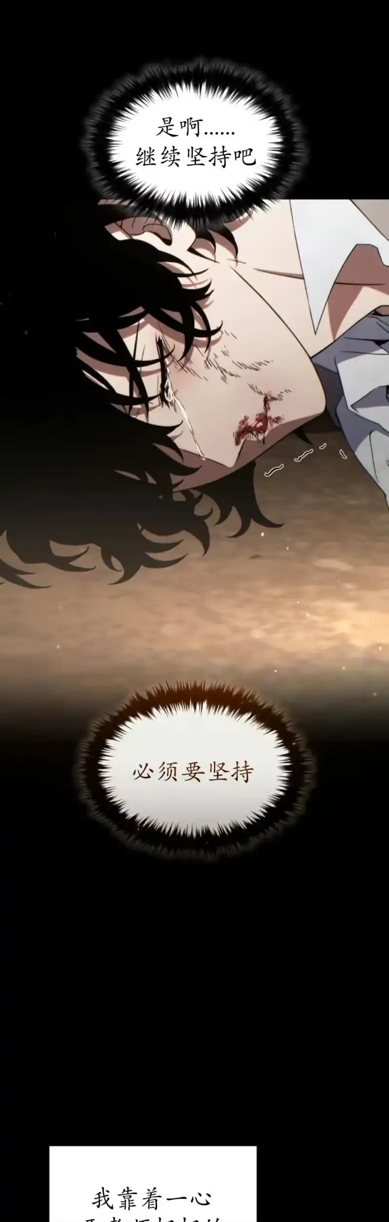 满级玩家的第100次回归_h 第69话 第14页