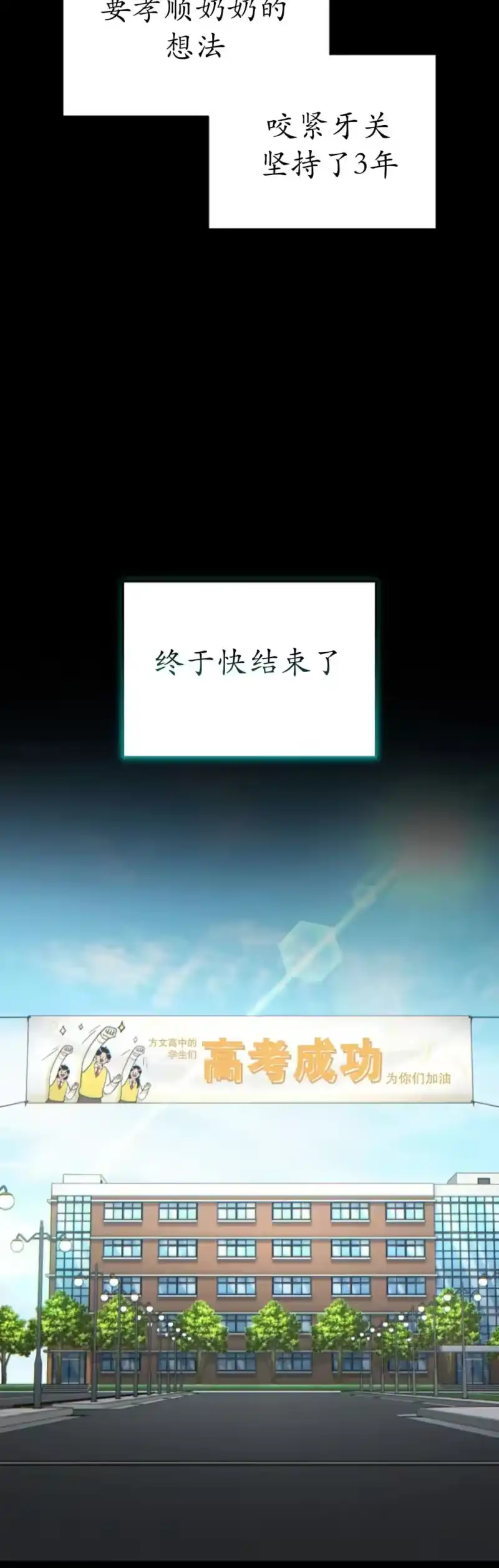 满级玩家的第100次回归_h 第69话 第15页