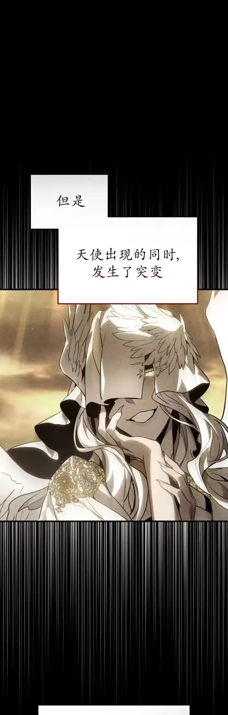满级玩家的第100次回归_h 第69话 第16页