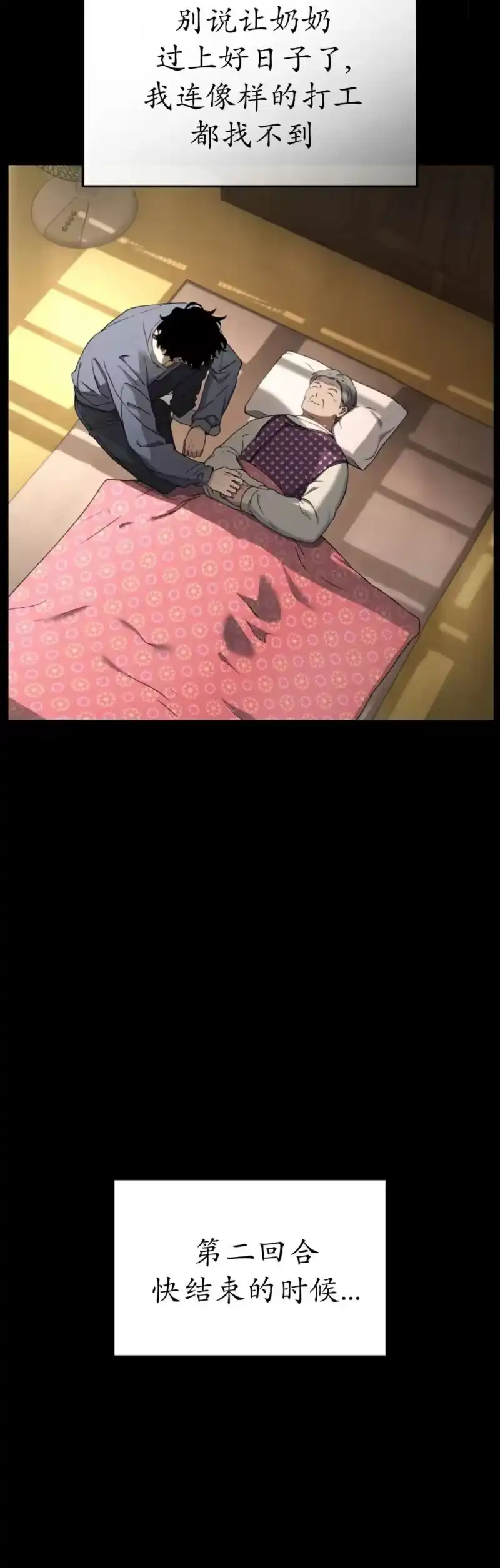 满级玩家的第100次回归_h 第69话 第17页
