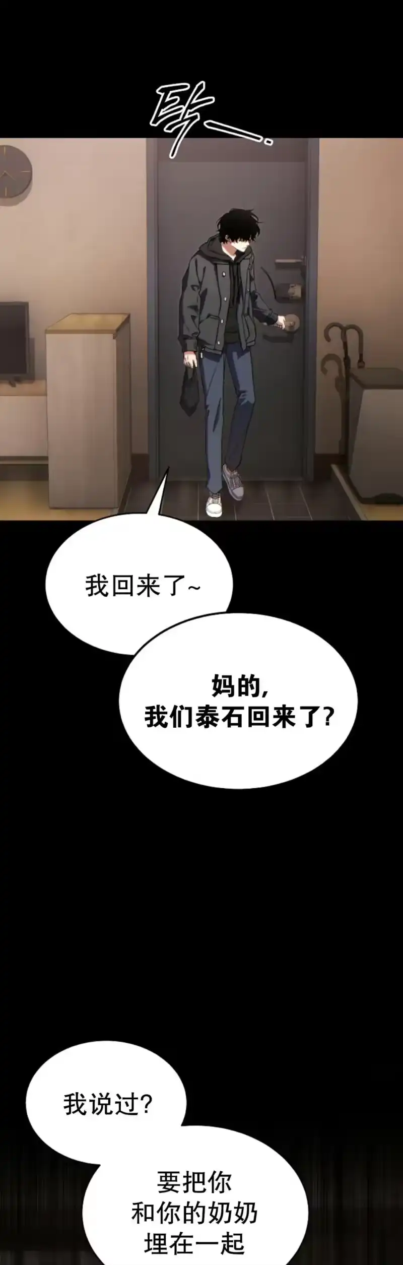 满级玩家的第100次回归_h 第69话 第18页