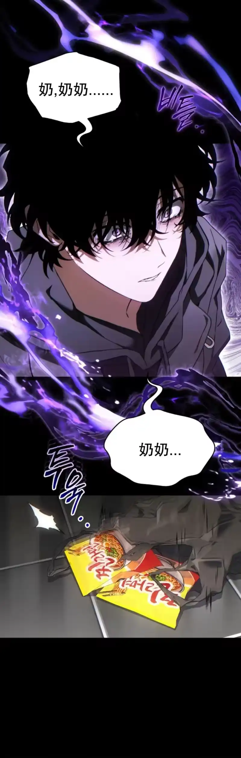 满级玩家的第100次回归_h 第69话 第20页