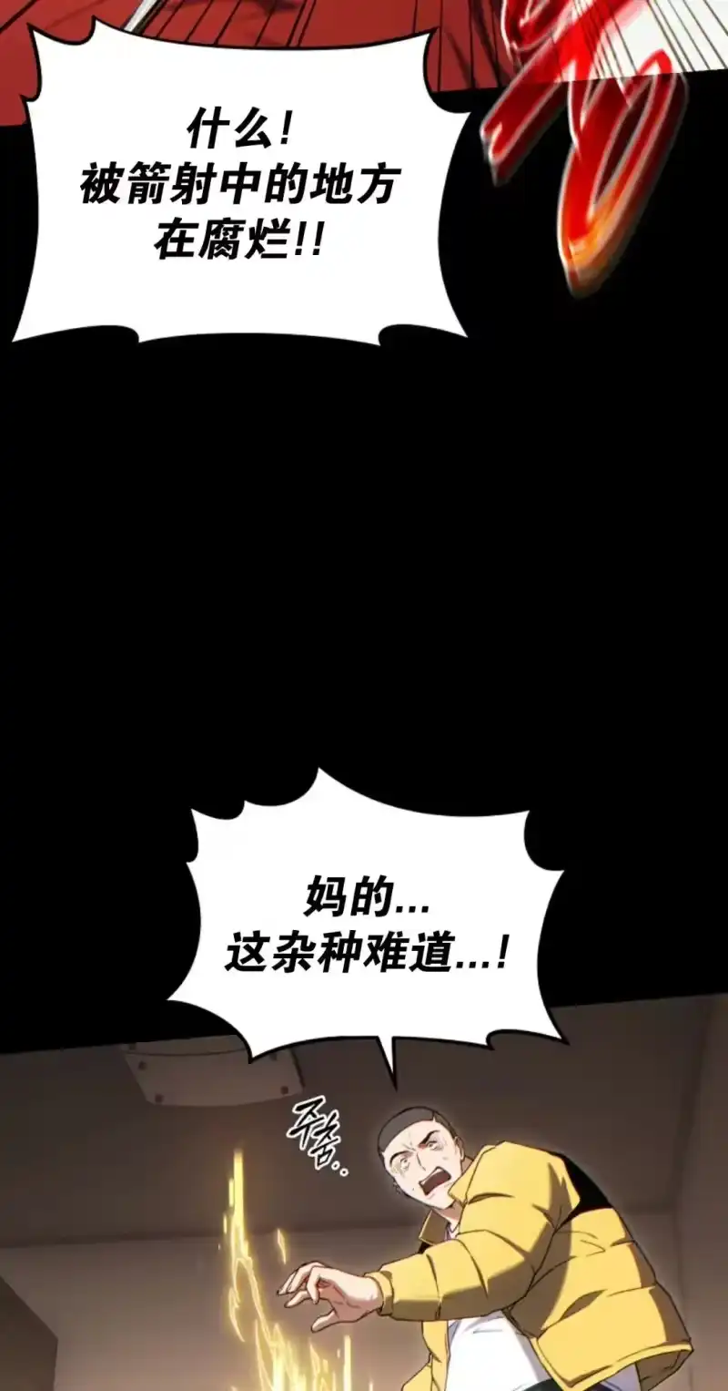 满级玩家的第100次回归_h 第69话 第25页