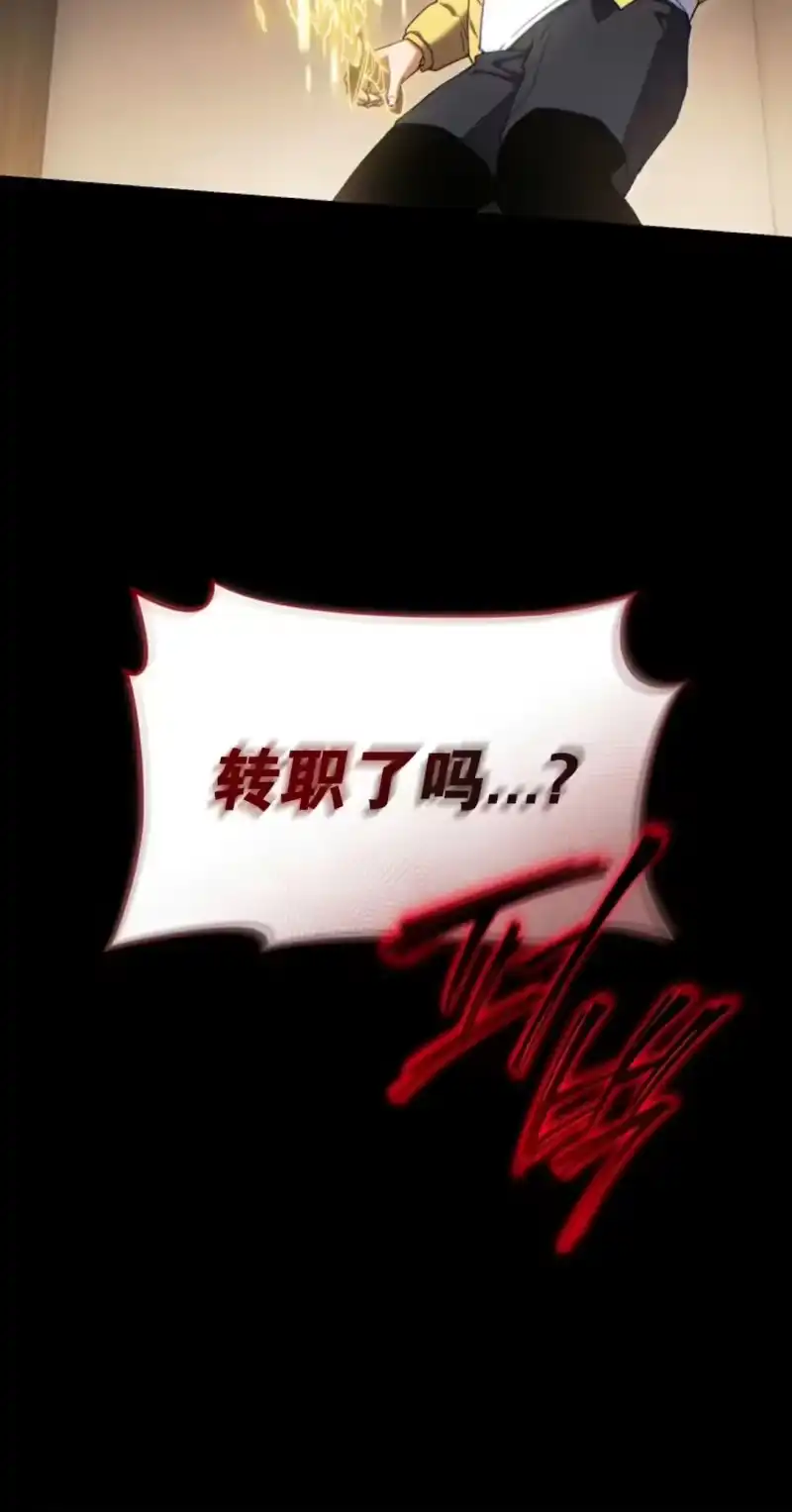 满级玩家的第100次回归_h 第69话 第26页