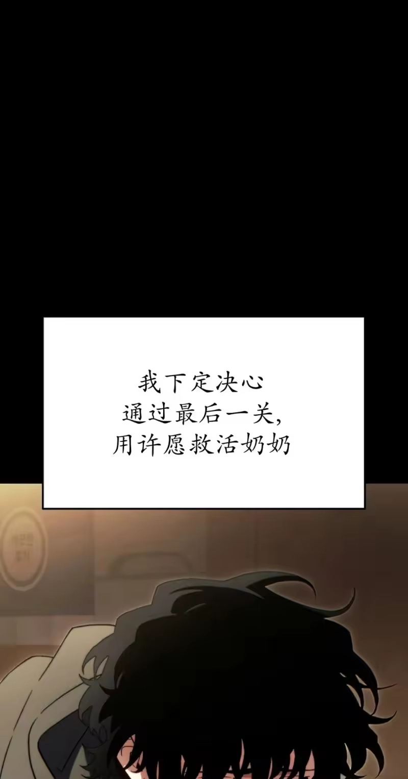 满级玩家的第100次回归_h 第69话 第29页