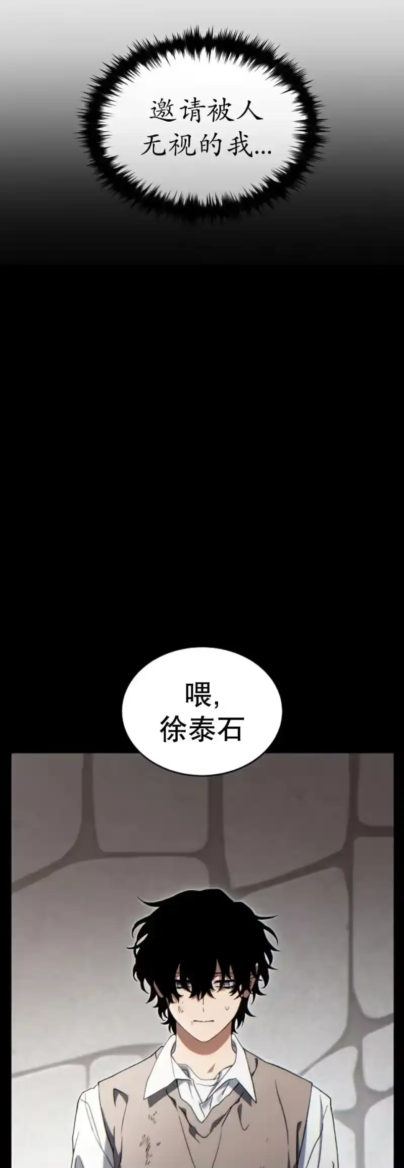 满级玩家的第100次回归_h 第69话 第3页