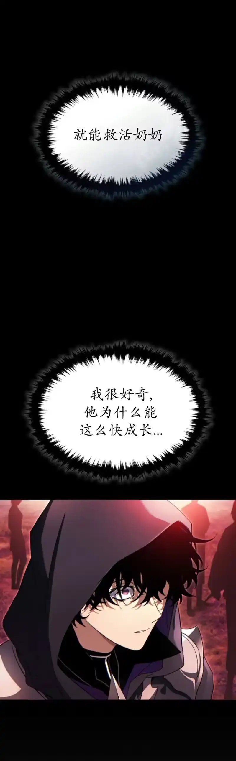 满级玩家的第100次回归_h 第69话 第36页