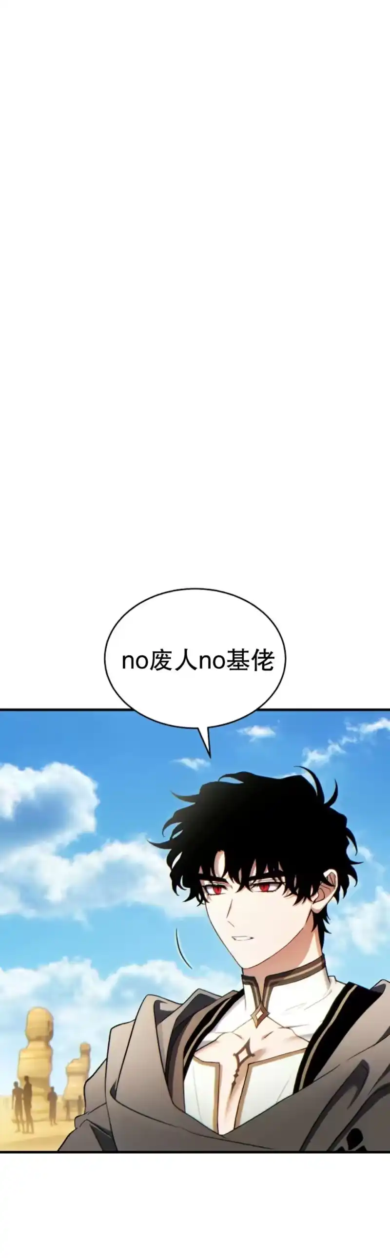 满级玩家的第100次回归_h 第69话 第38页