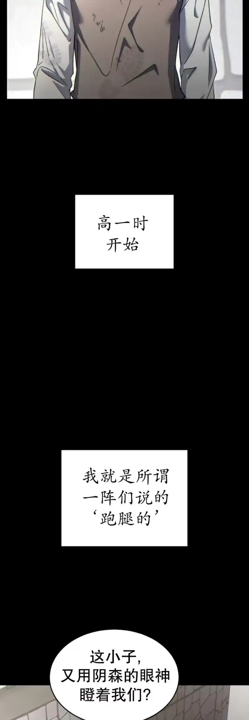 满级玩家的第100次回归_h 第69话 第4页