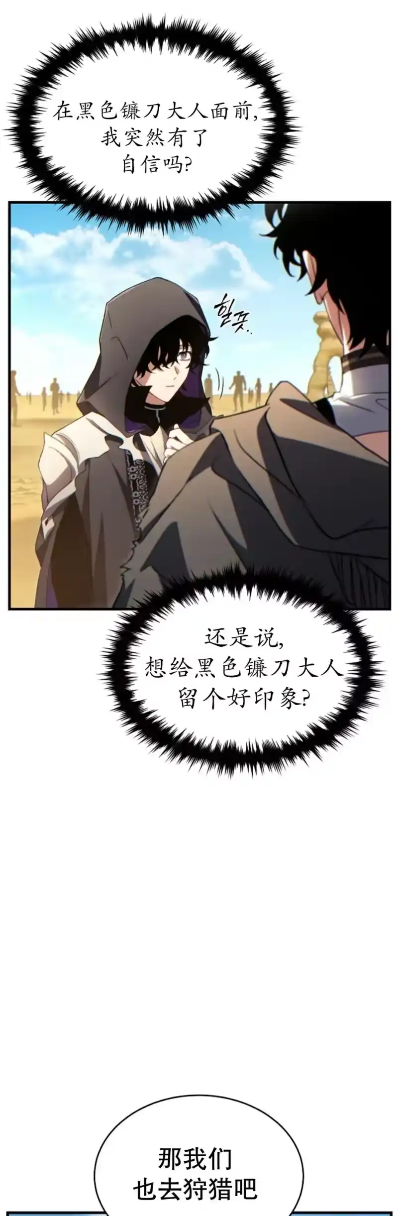 满级玩家的第100次回归_h 第69话 第41页