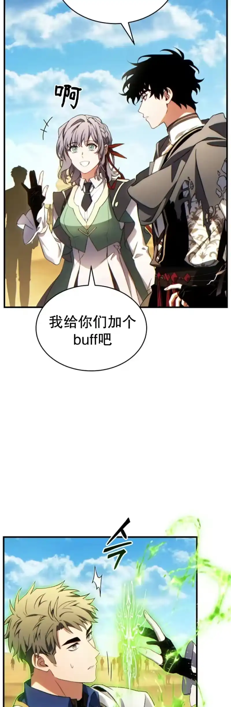 满级玩家的第100次回归_h 第69话 第42页