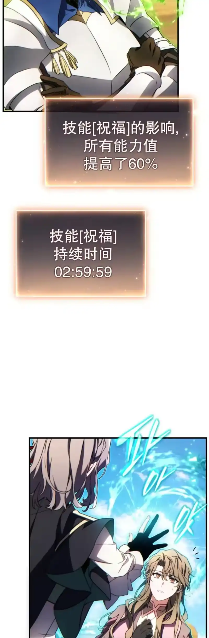 满级玩家的第100次回归_h 第69话 第43页