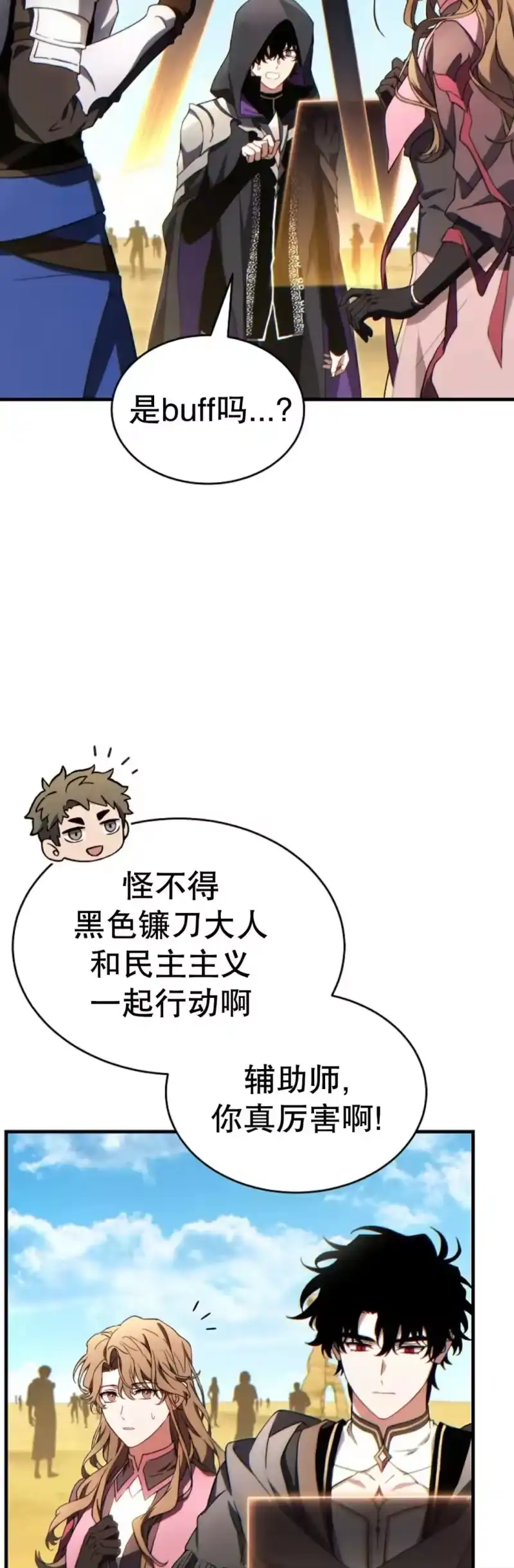 满级玩家的第100次回归_h 第69话 第45页