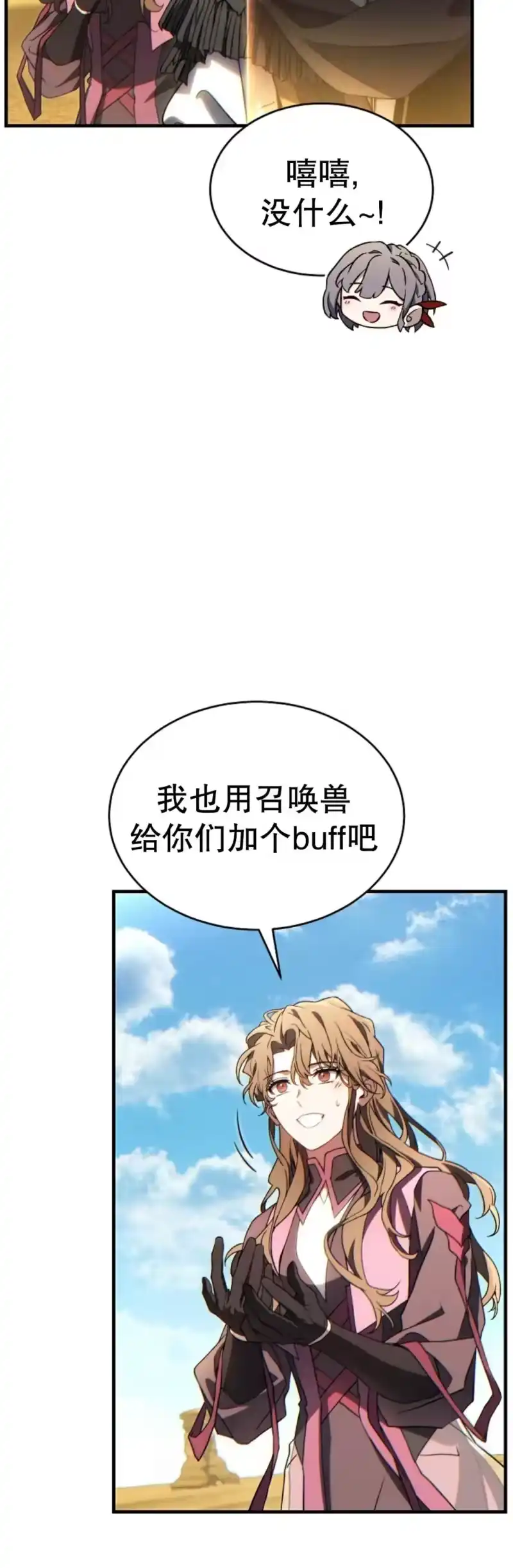 满级玩家的第100次回归_h 第69话 第46页